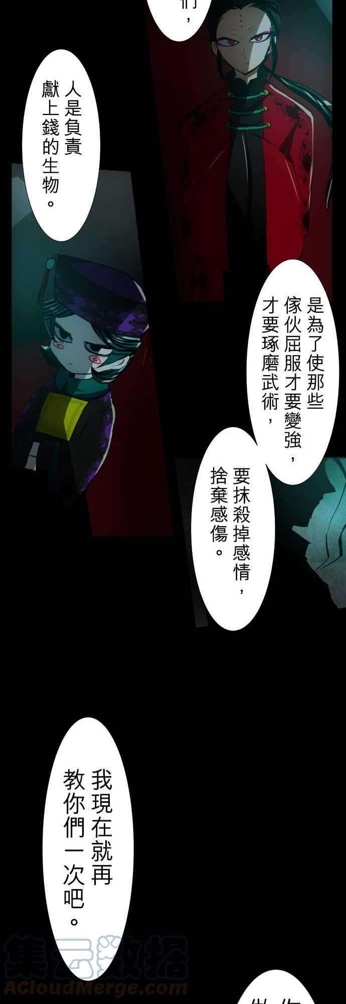 黑白来看守所84话 这下可惨了…