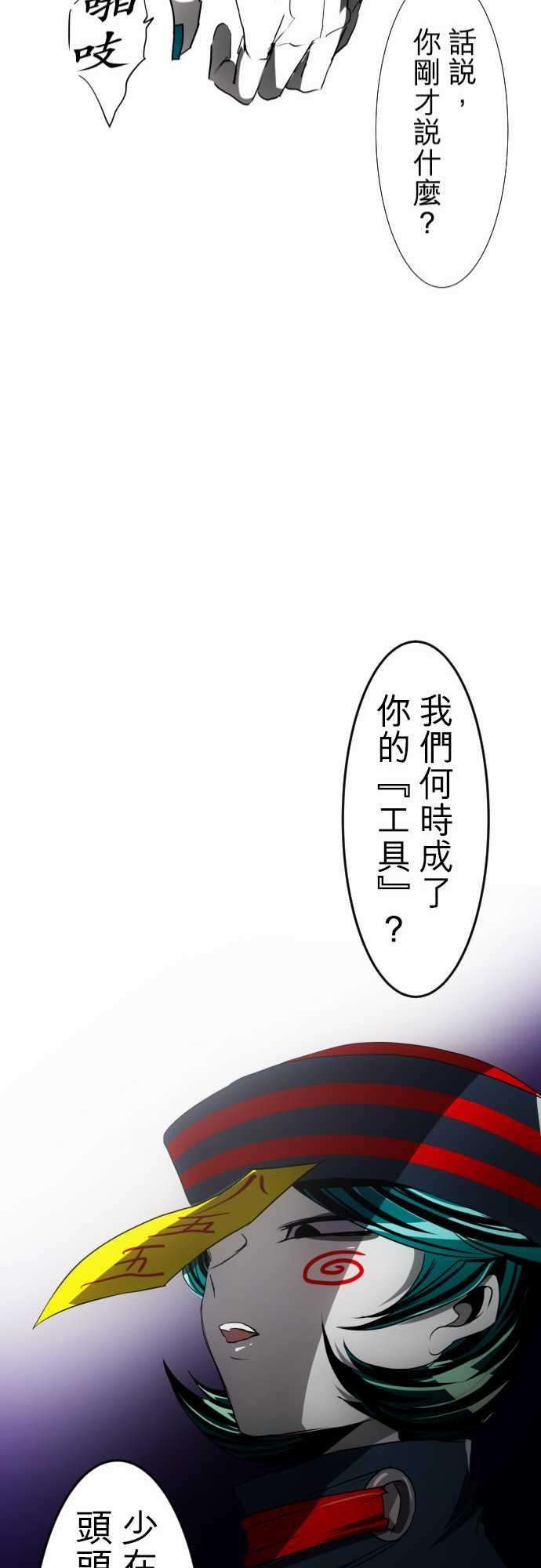 黑白来看守所84话 这下可惨了…