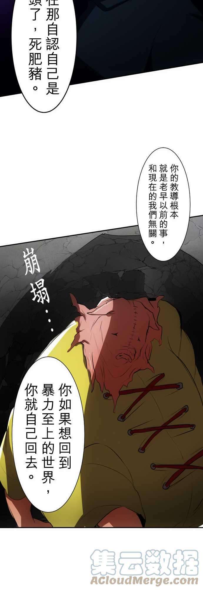 黑白来看守所84话 这下可惨了…