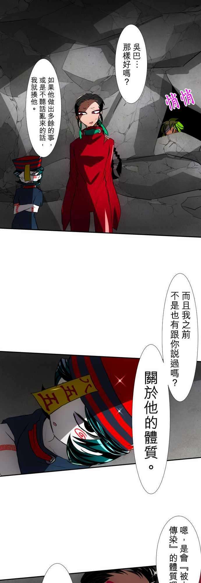 黑白来看守所85话 喂，等等，我可没听说
