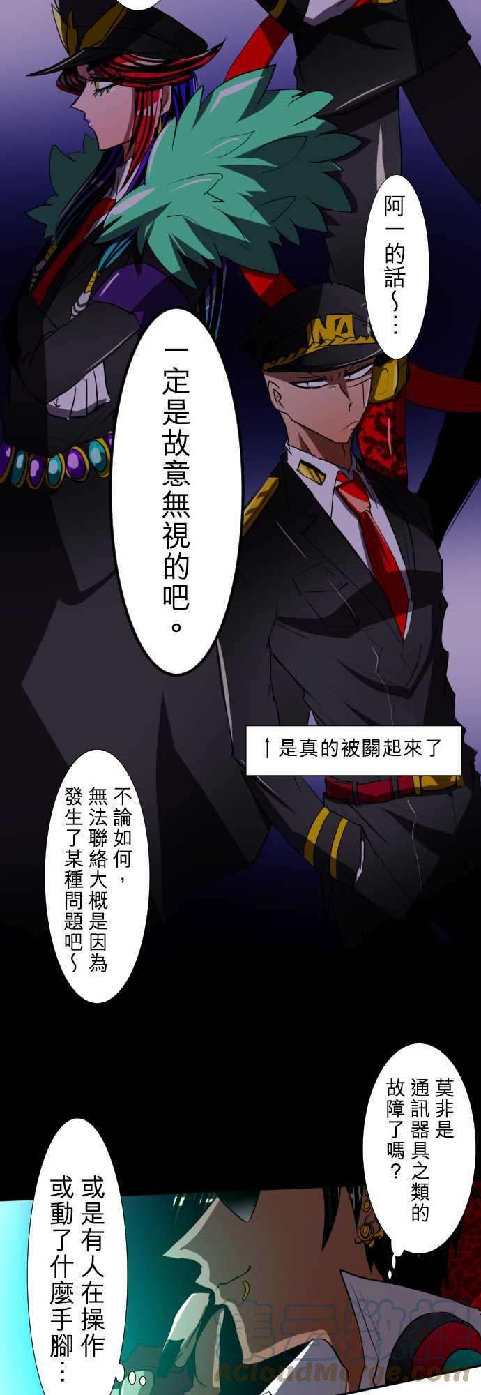 黑白来看守所85话 喂，等等，我可没听说