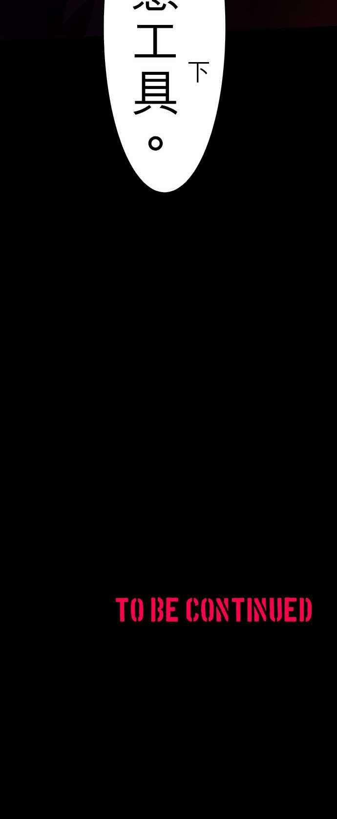 黑白来看守所85话 喂，等等，我可没听说