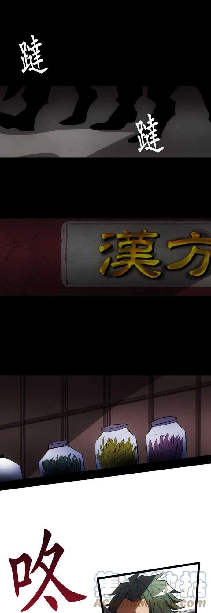 黑白来看守所86话 步入歧途的愚者