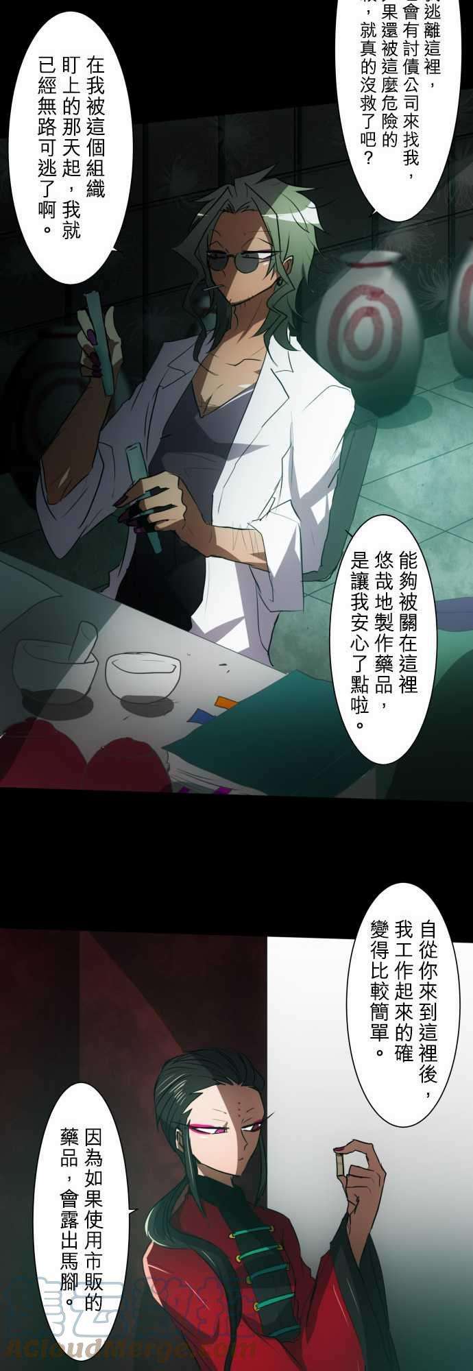 黑白来看守所86话 步入歧途的愚者