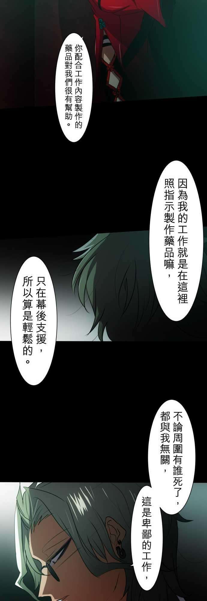 黑白来看守所86话 步入歧途的愚者