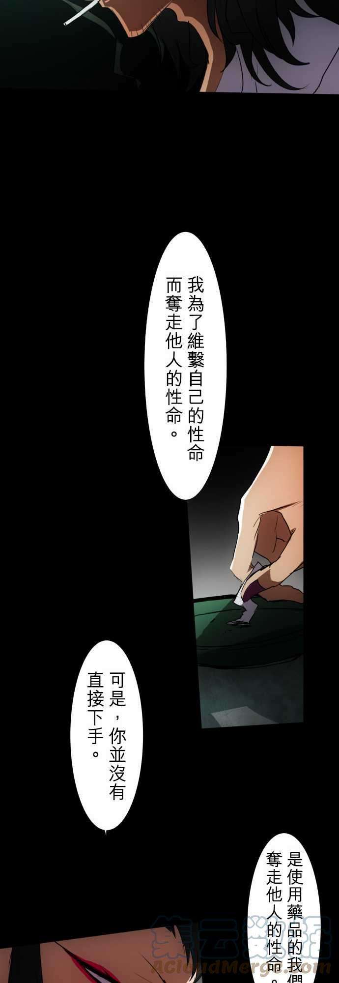 黑白来看守所86话 步入歧途的愚者