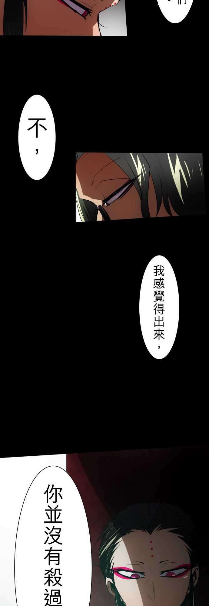 黑白来看守所86话 步入歧途的愚者