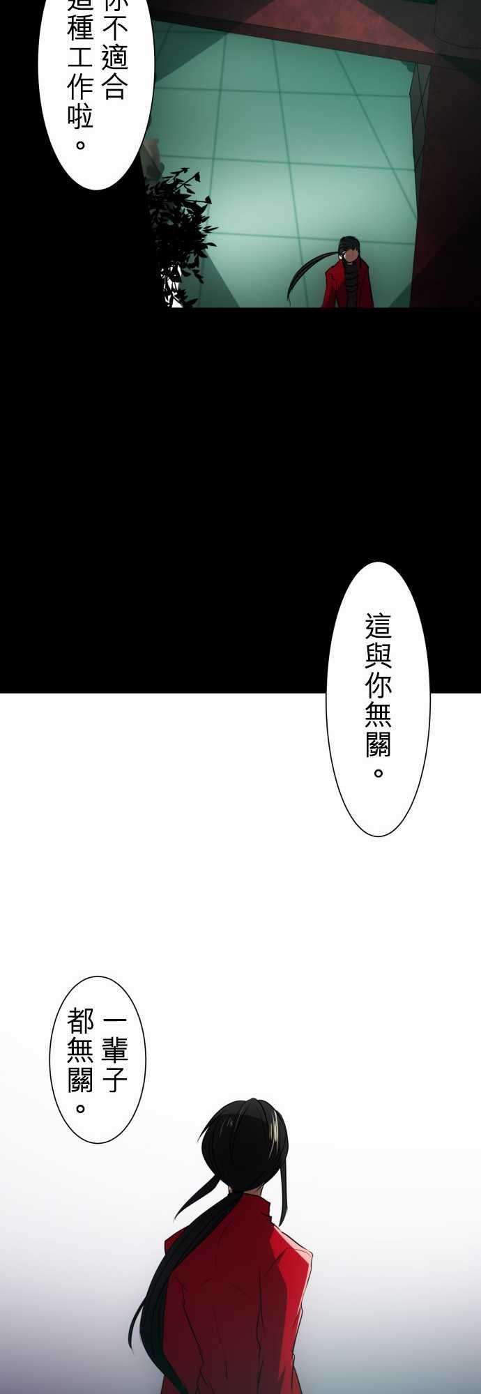 黑白来看守所86话 步入歧途的愚者