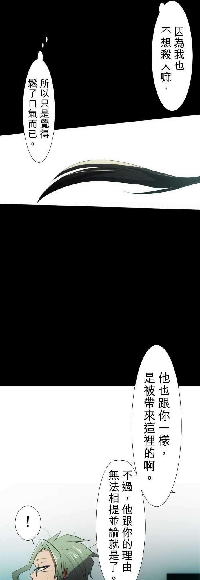 黑白来看守所86话 步入歧途的愚者