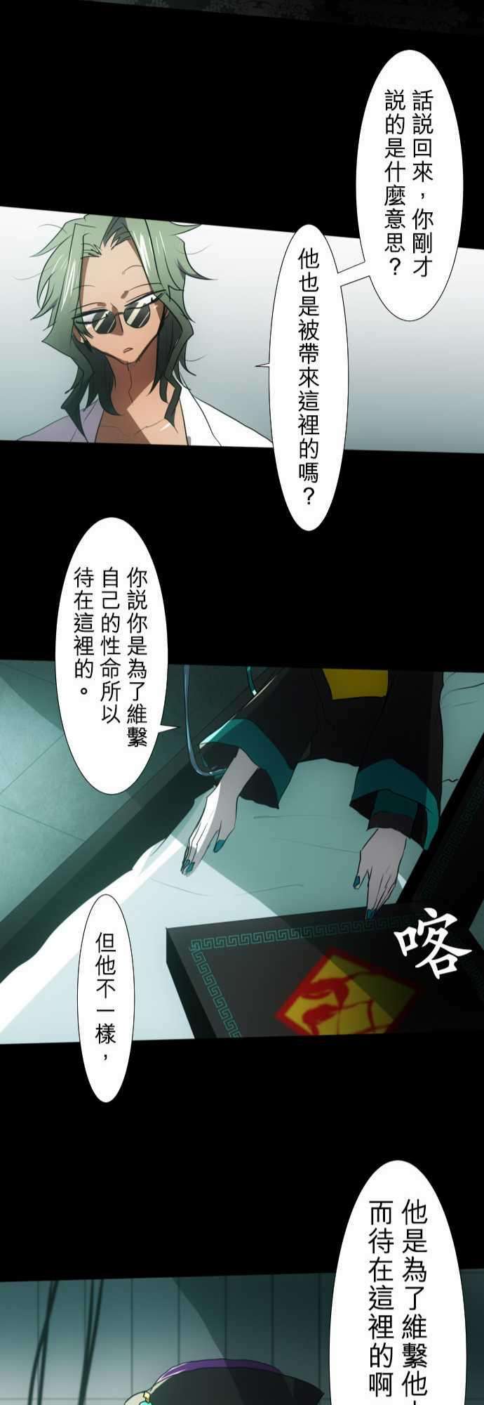 黑白来看守所86话 步入歧途的愚者