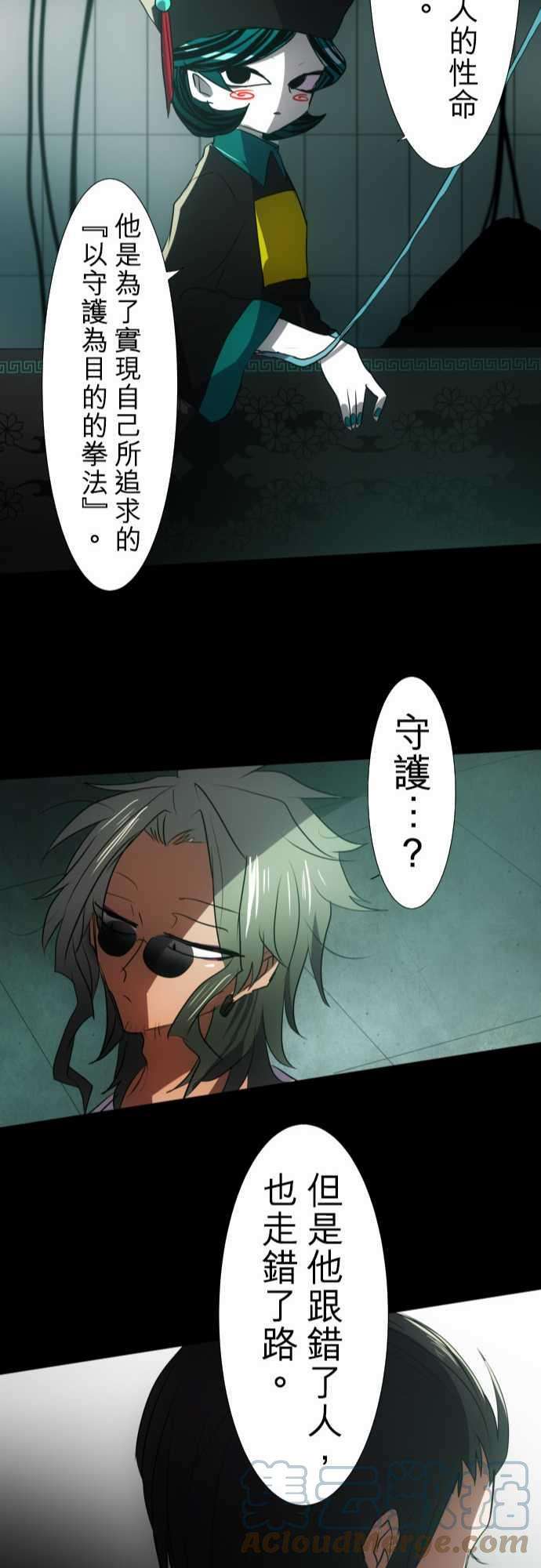 黑白来看守所86话 步入歧途的愚者