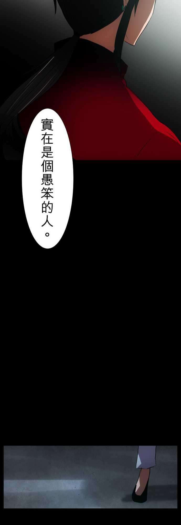 黑白来看守所86话 步入歧途的愚者