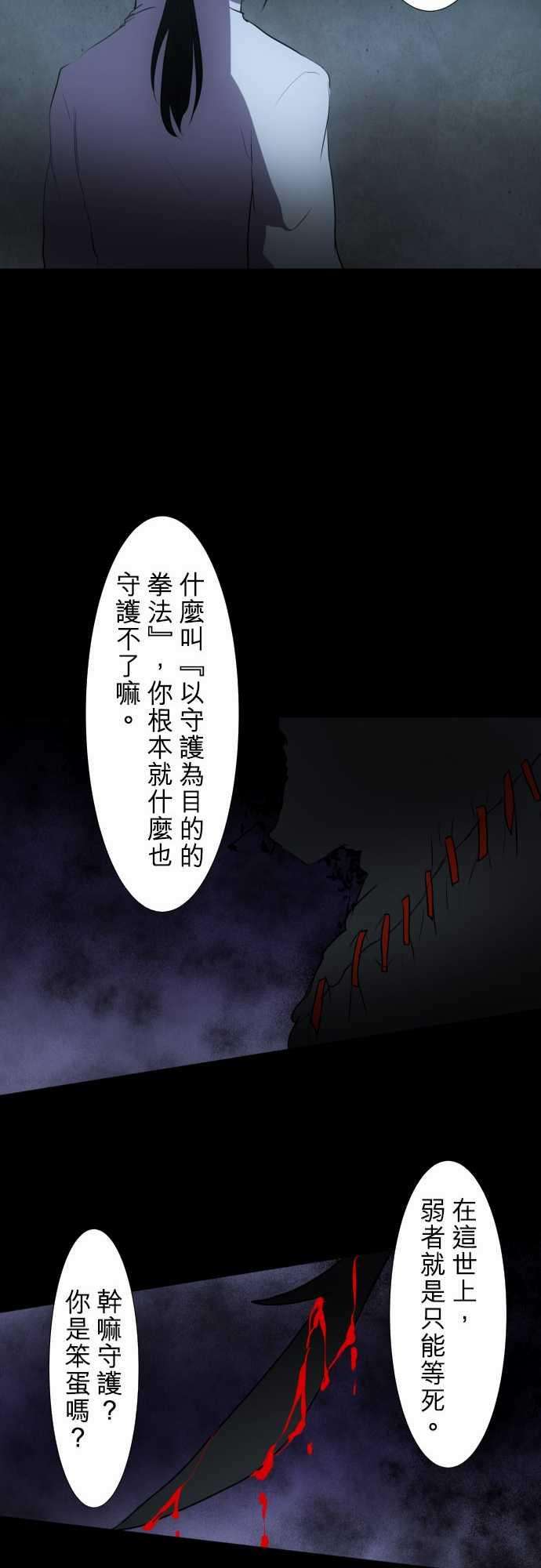 黑白来看守所86话 步入歧途的愚者