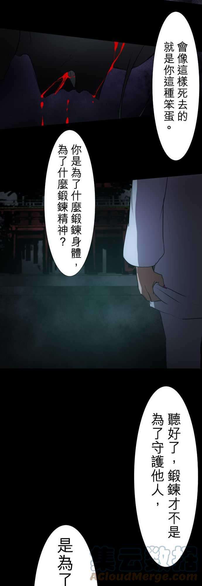 黑白来看守所86话 步入歧途的愚者