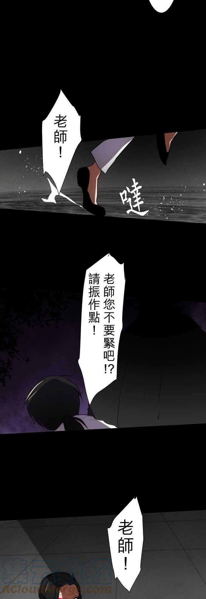 黑白来看守所86话 步入歧途的愚者
