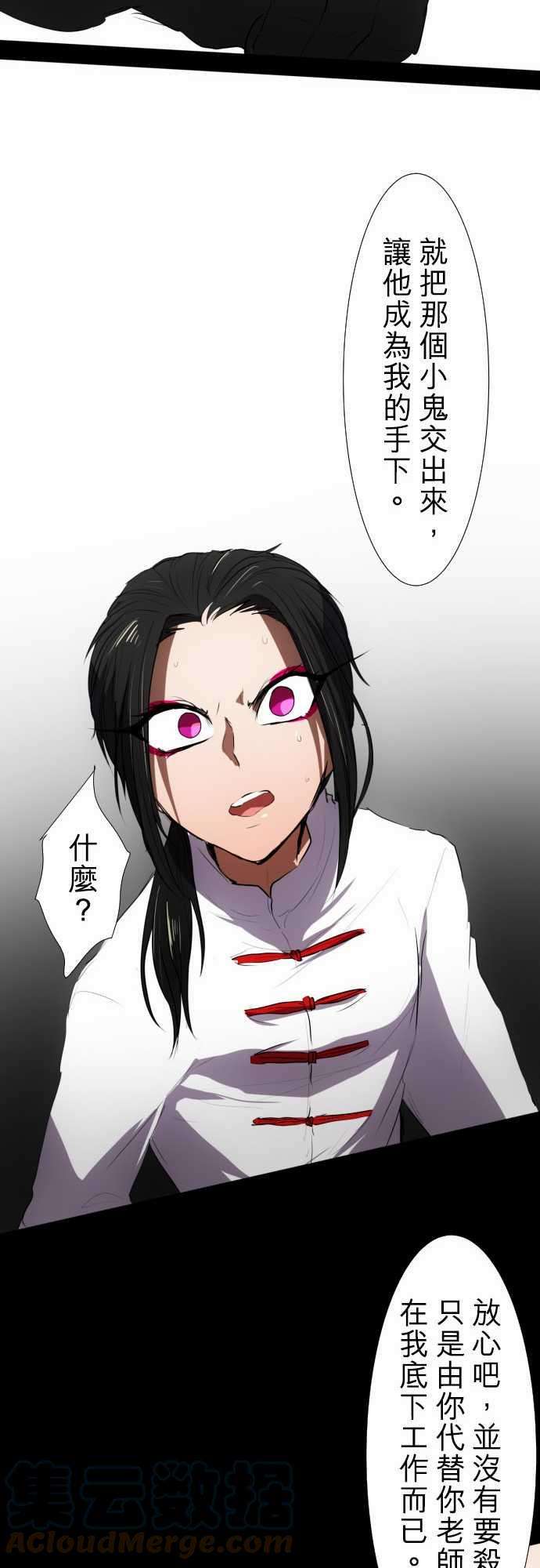 黑白来看守所86话 步入歧途的愚者