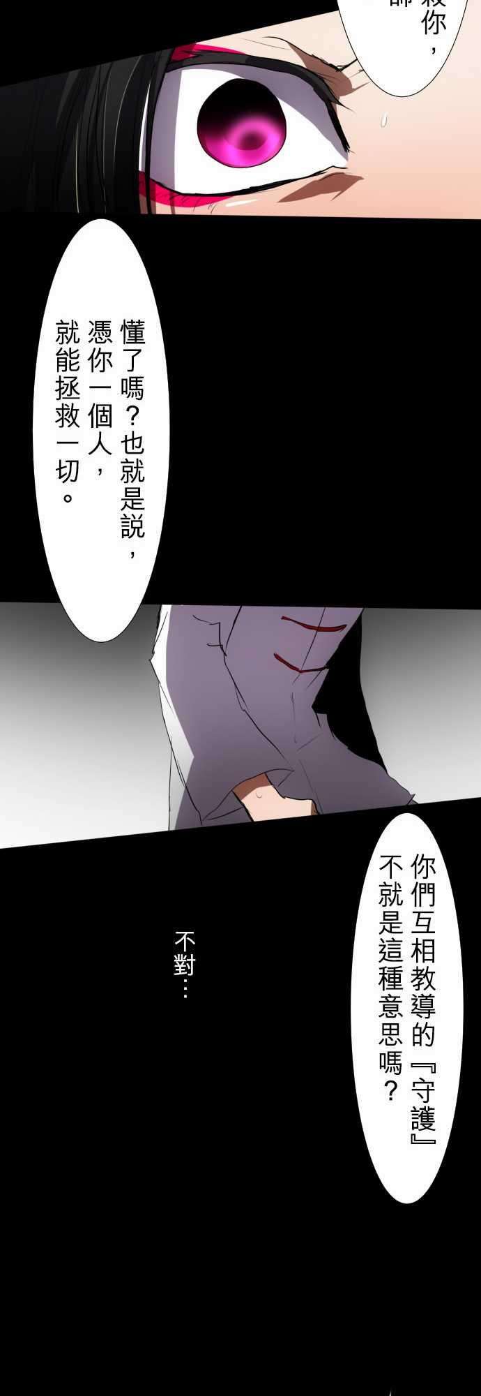 黑白来看守所86话 步入歧途的愚者