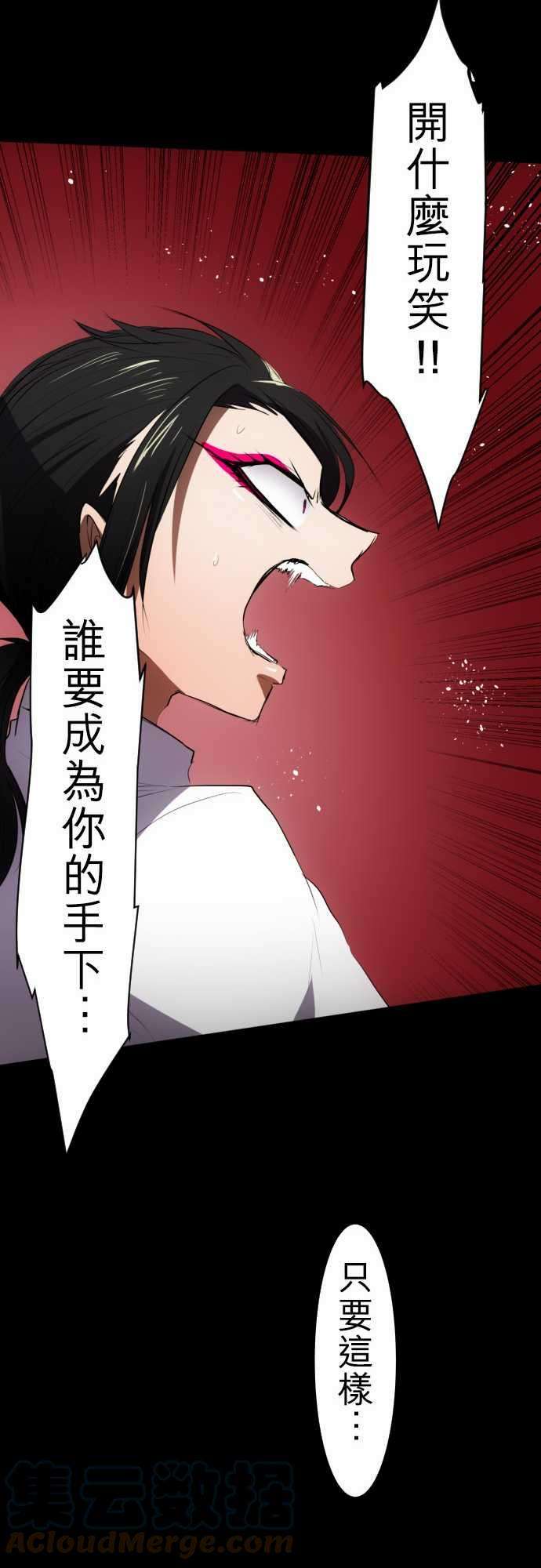 黑白来看守所86话 步入歧途的愚者