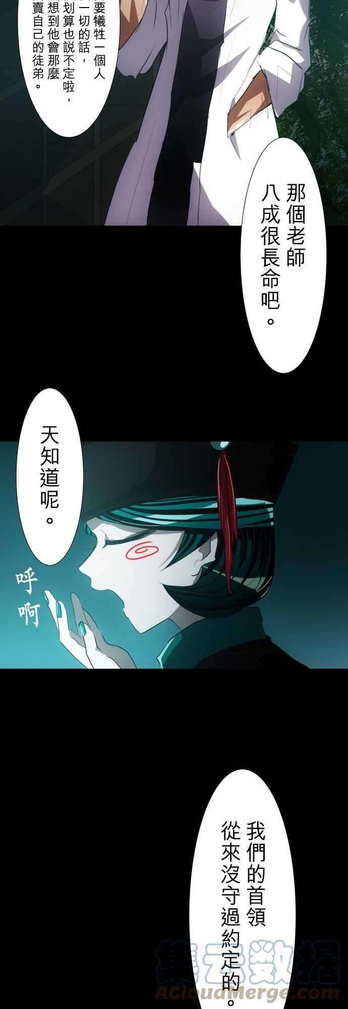 黑白来看守所86话 步入歧途的愚者