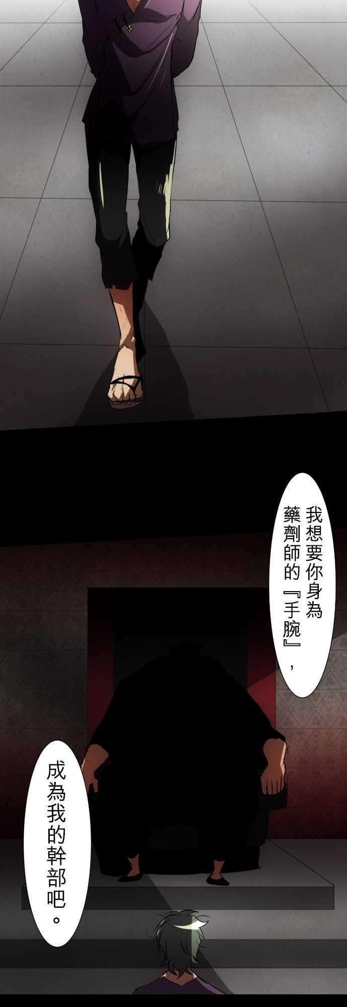 黑白来看守所86话 步入歧途的愚者