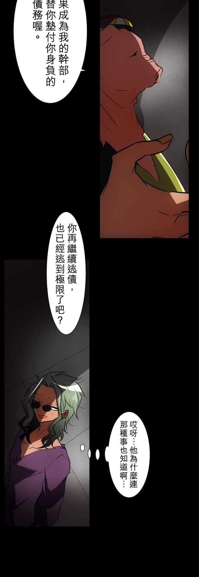 黑白来看守所86话 步入歧途的愚者