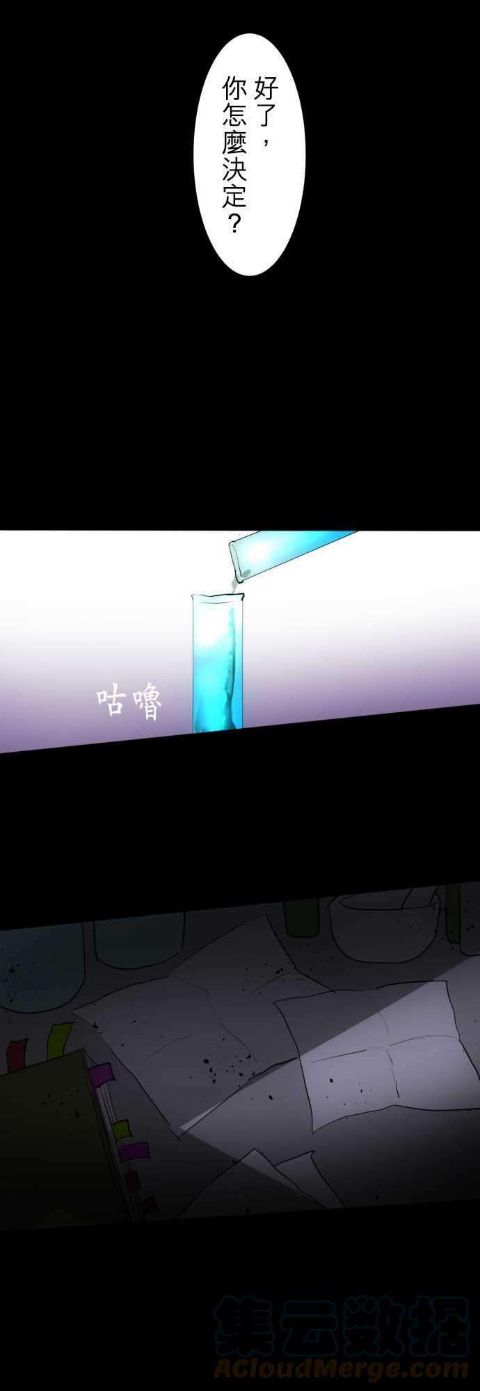 黑白来看守所86话 步入歧途的愚者