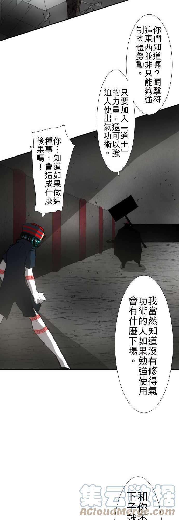 黑白来看守所88话 Ｎｉｋo