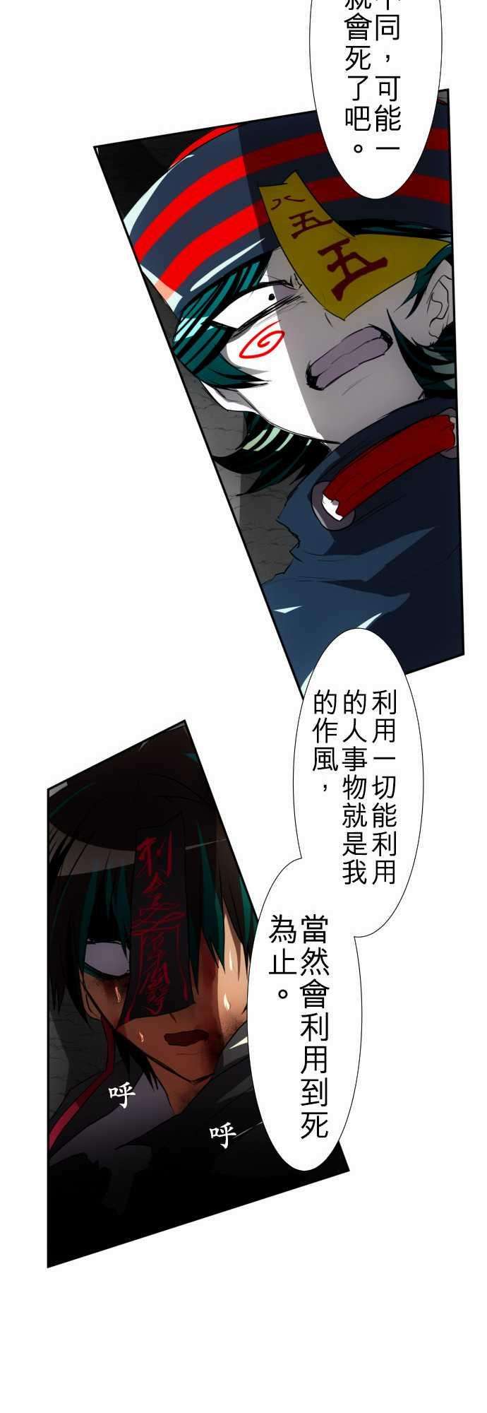 黑白来看守所88话 Ｎｉｋo
