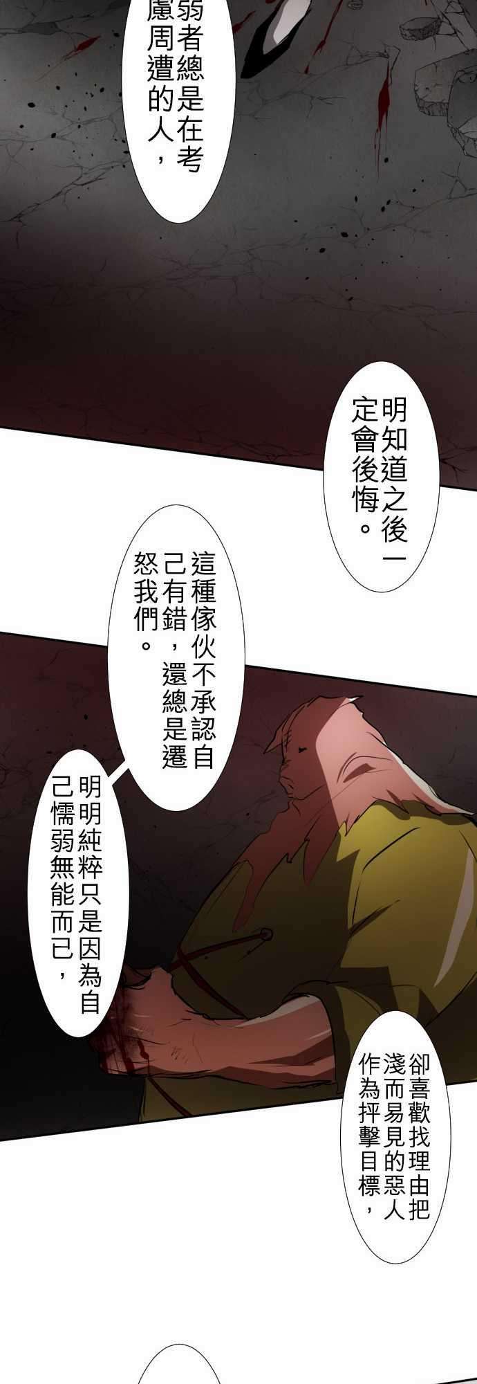 黑白来看守所88话 Ｎｉｋo