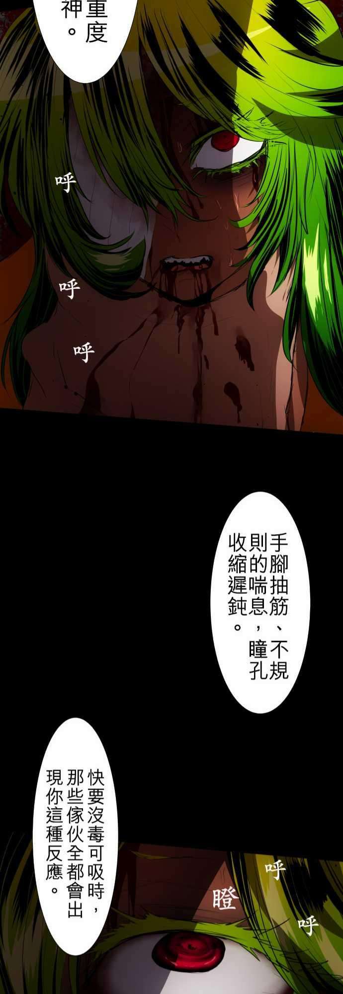 黑白来看守所88话 Ｎｉｋo