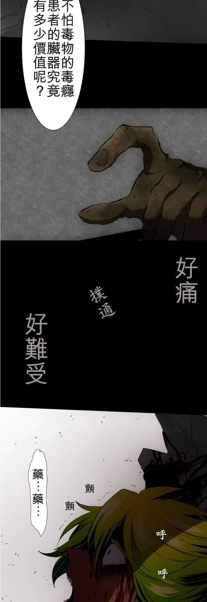 黑白来看守所88话 Ｎｉｋo