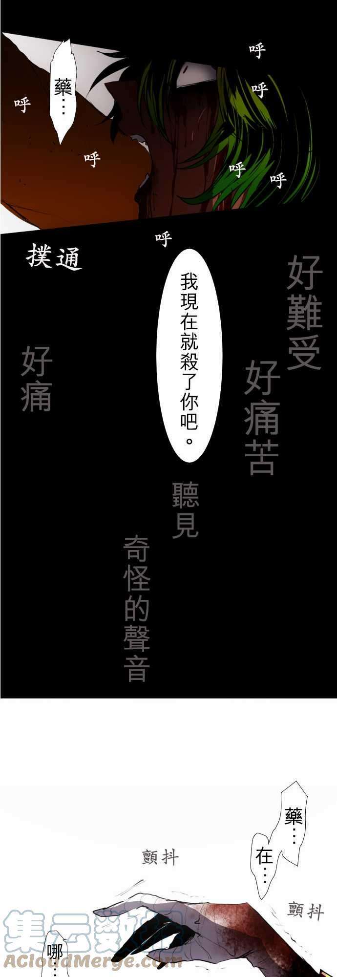 黑白来看守所88话 Ｎｉｋo
