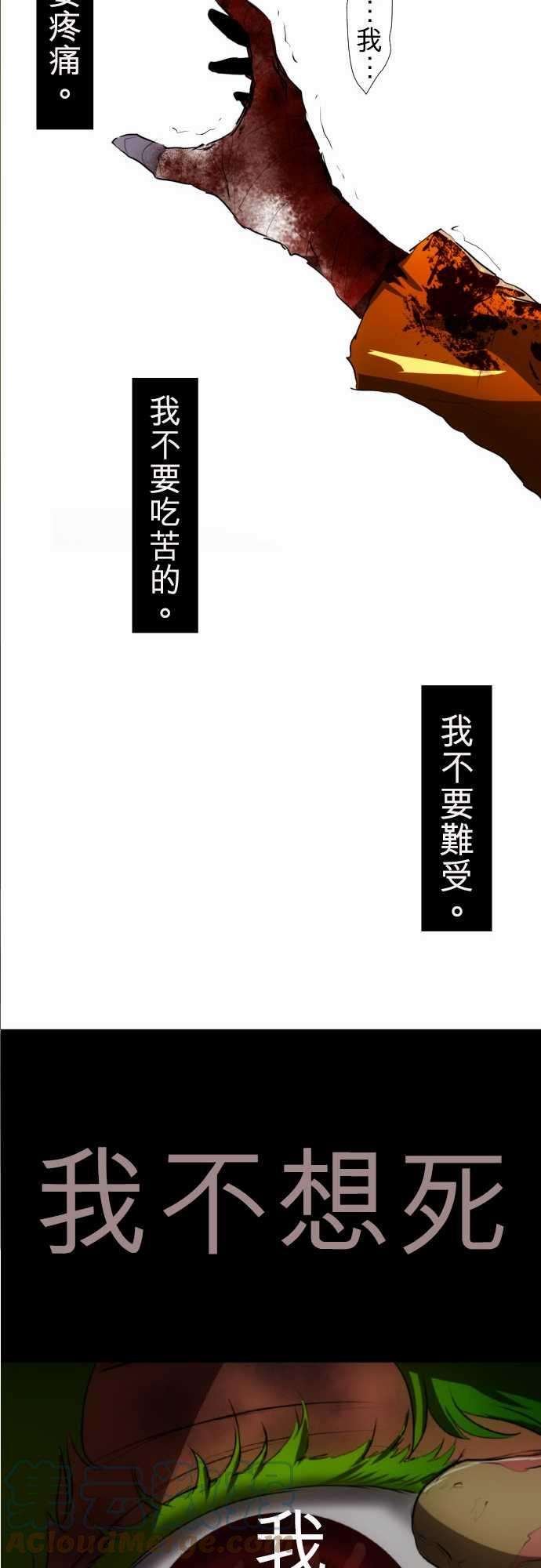 黑白来看守所88话 Ｎｉｋo