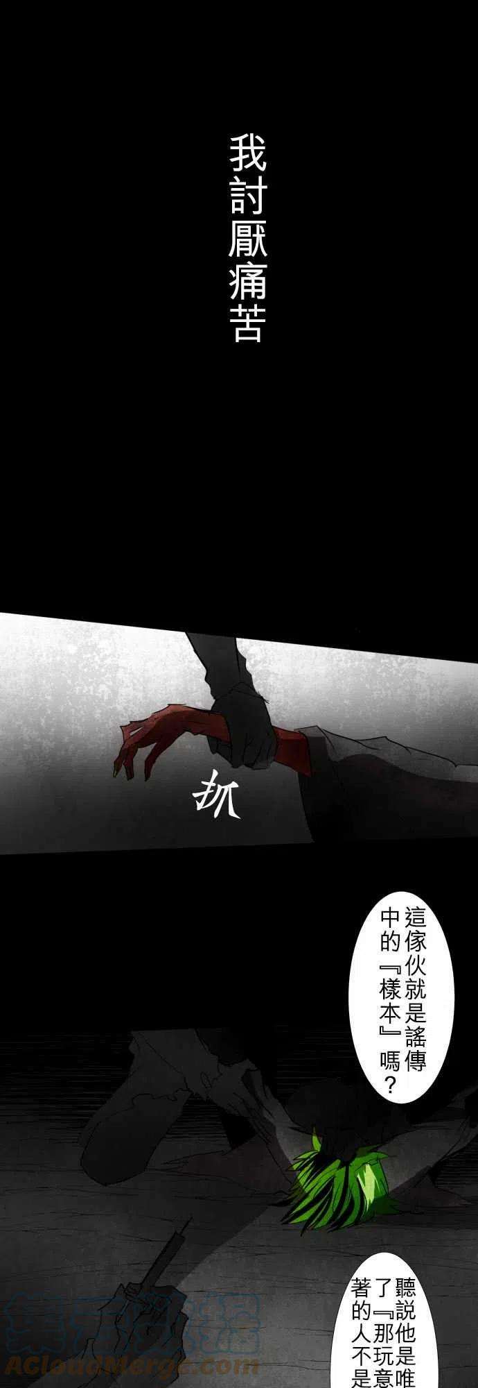 黑白来看守所89话 第二位英雄？