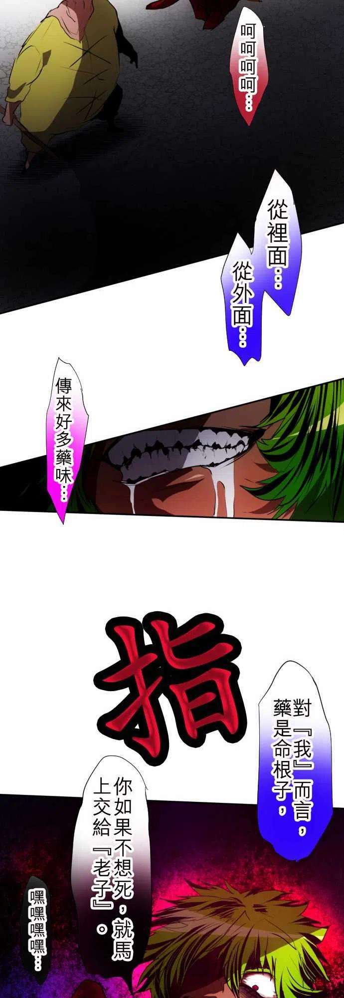 黑白来看守所89话 第二位英雄？