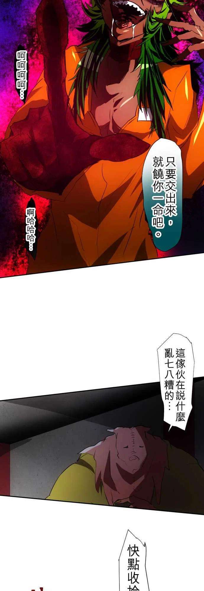 黑白来看守所89话 第二位英雄？