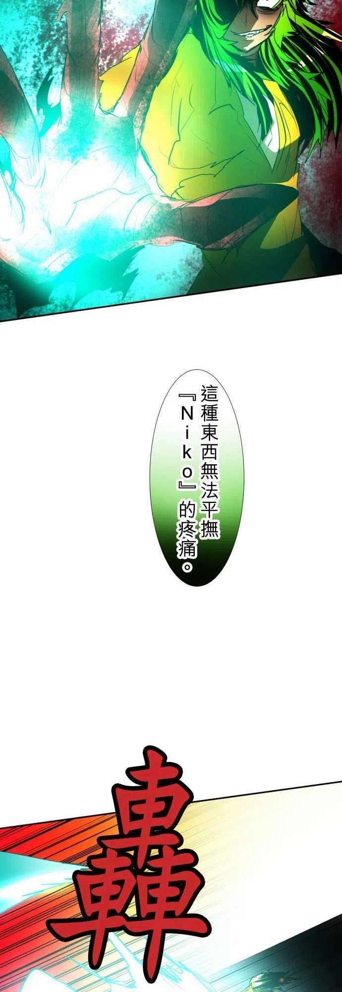 黑白来看守所89话 第二位英雄？
