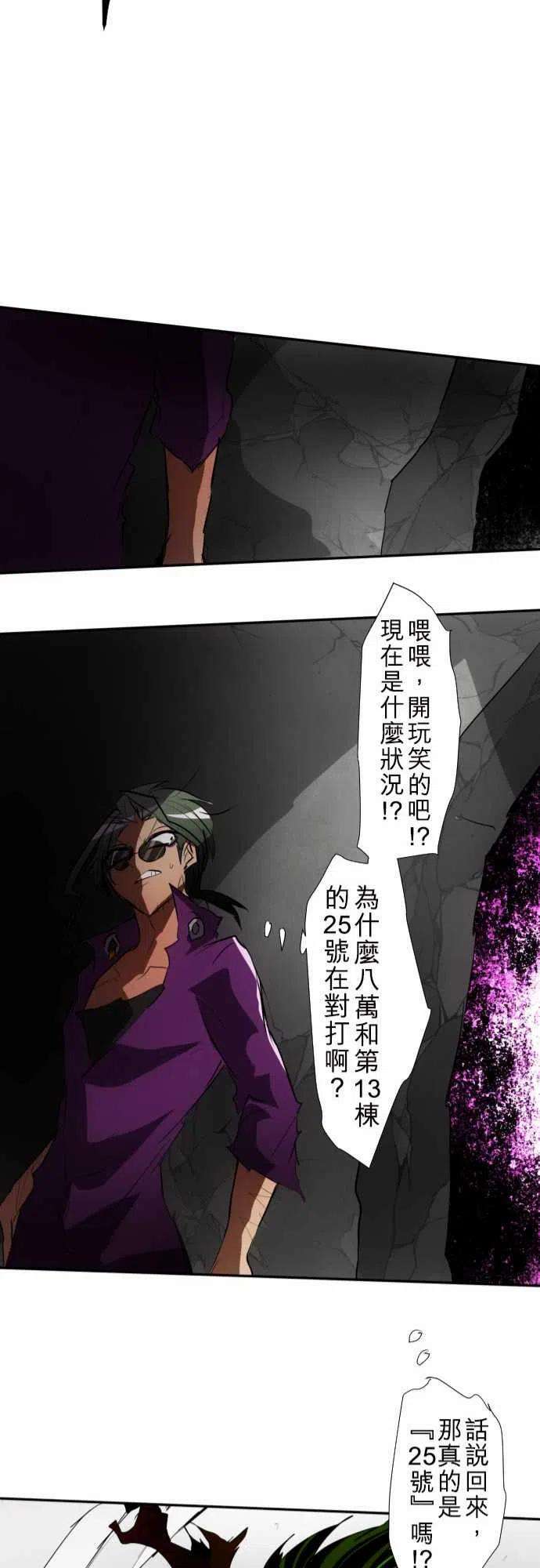 黑白来看守所89话 第二位英雄？