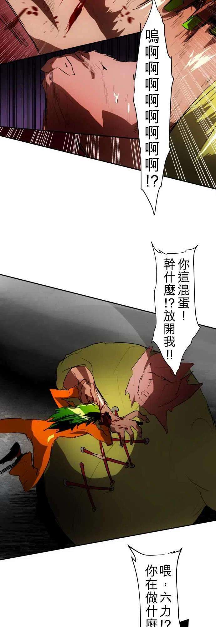 黑白来看守所89话 第二位英雄？