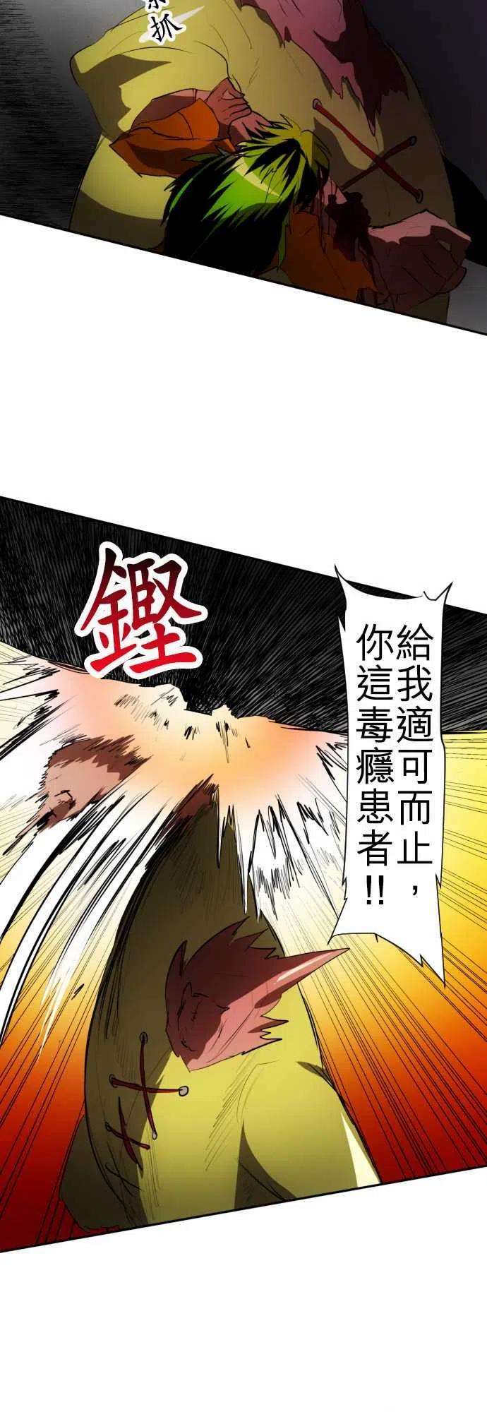 黑白来看守所89话 第二位英雄？