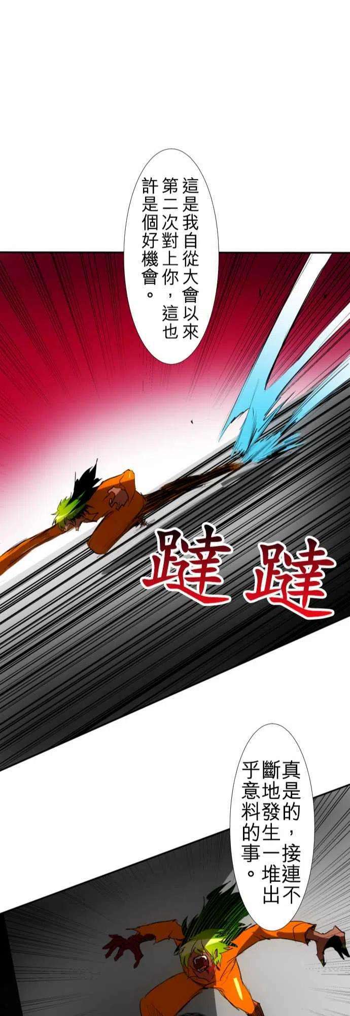 黑白来看守所89话 第二位英雄？
