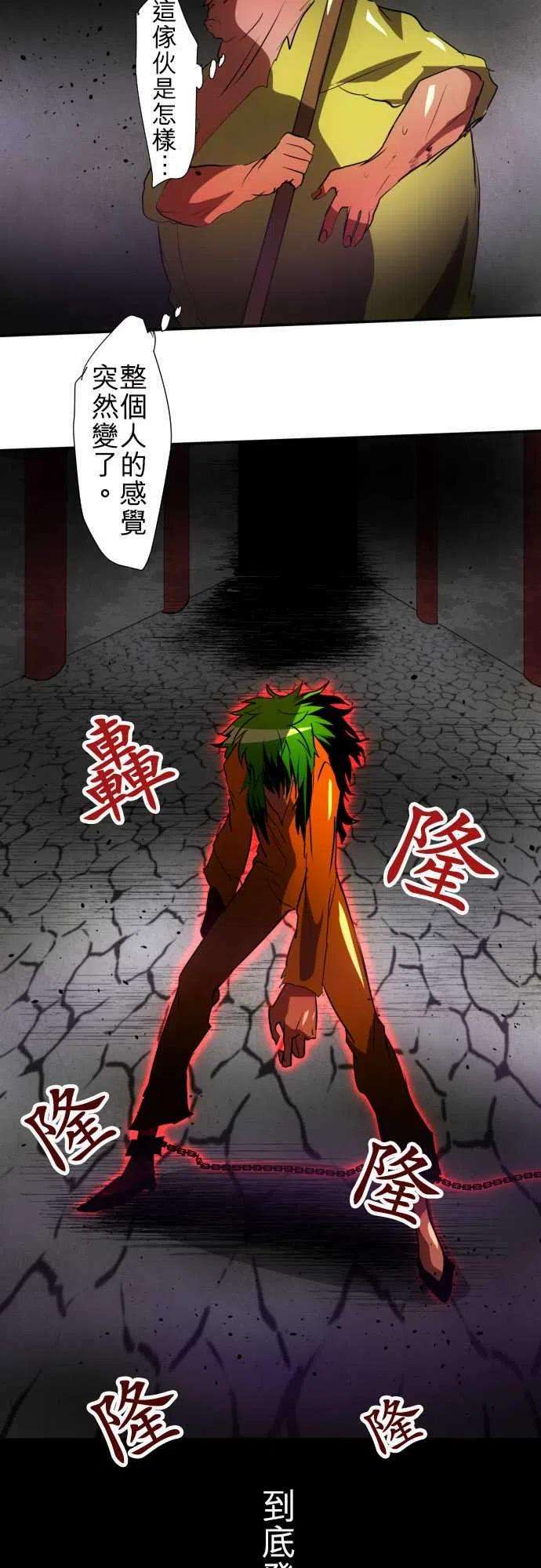 黑白来看守所89话 第二位英雄？