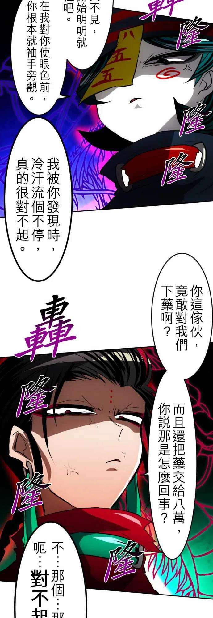黑白来看守所90话 距离发飙还剩5秒