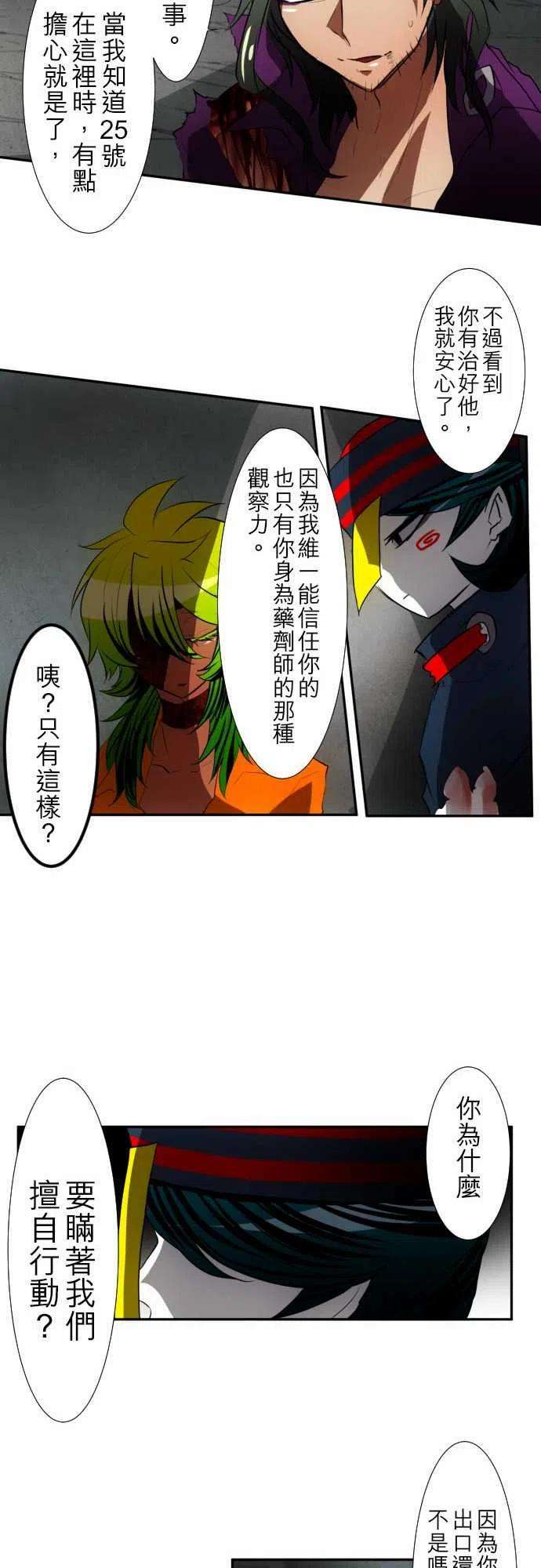 黑白来看守所90话 距离发飙还剩5秒