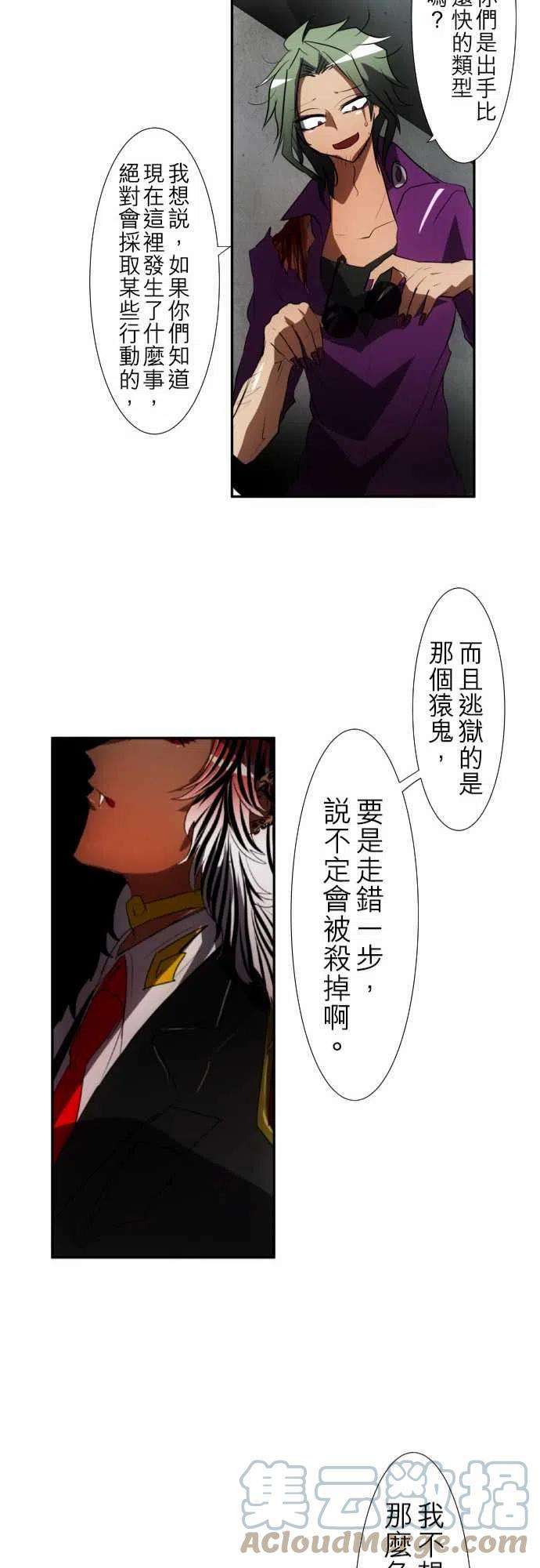 黑白来看守所90话 距离发飙还剩5秒