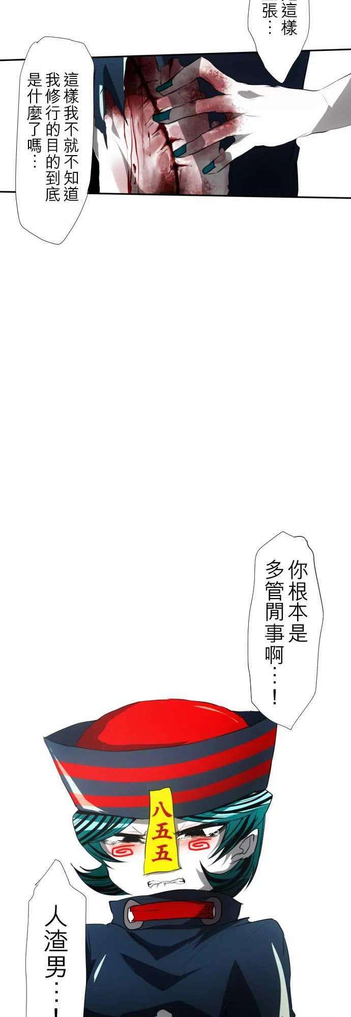 黑白来看守所90话 距离发飙还剩5秒