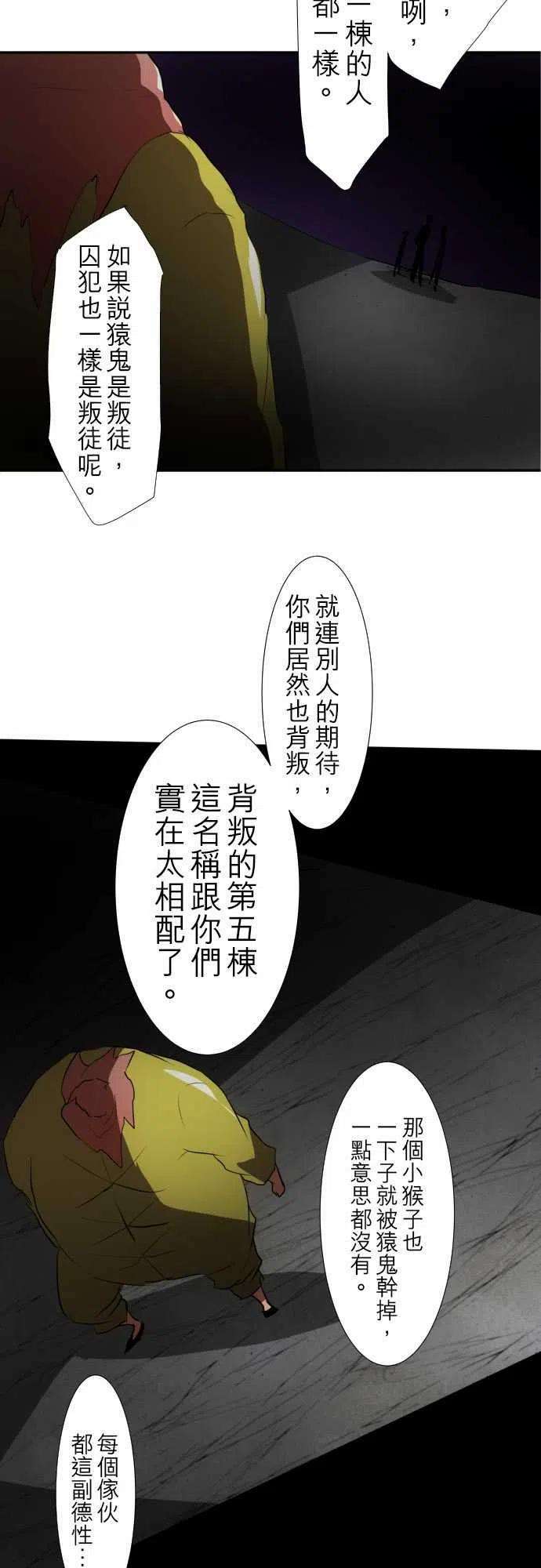 黑白来看守所90话 距离发飙还剩5秒