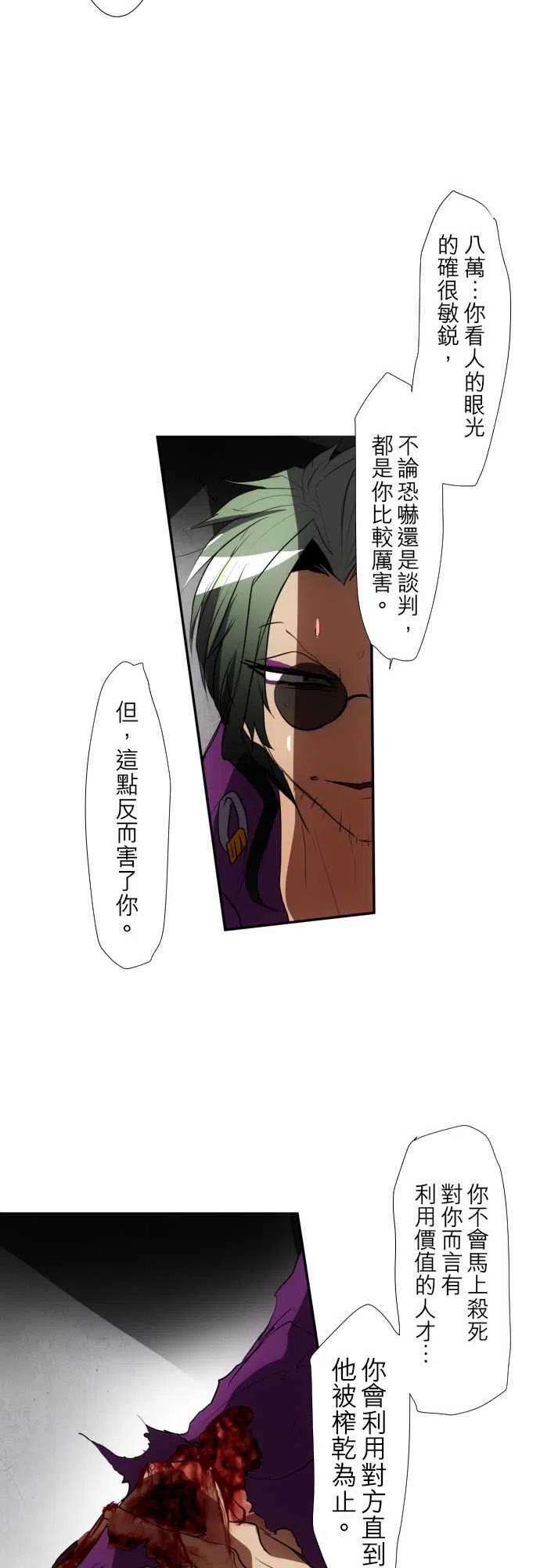 黑白来看守所90话 距离发飙还剩5秒