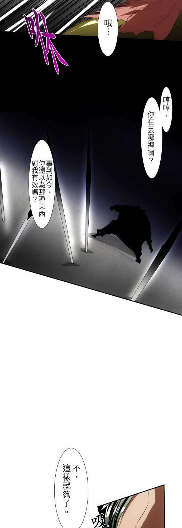 黑白来看守所91话 发飙起来很可怕的第8栋