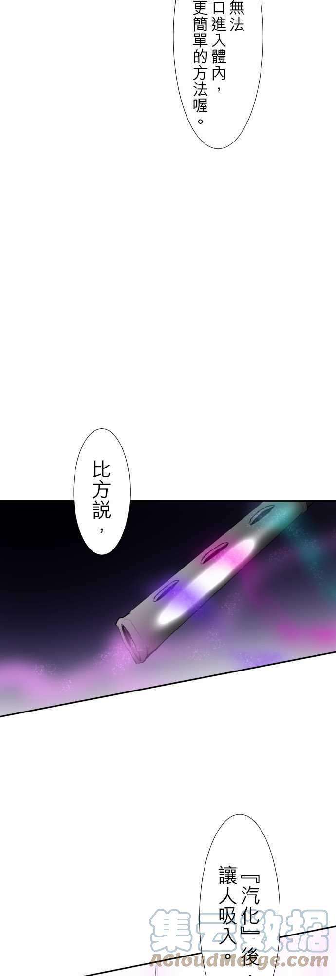 黑白来看守所91话 发飙起来很可怕的第8栋